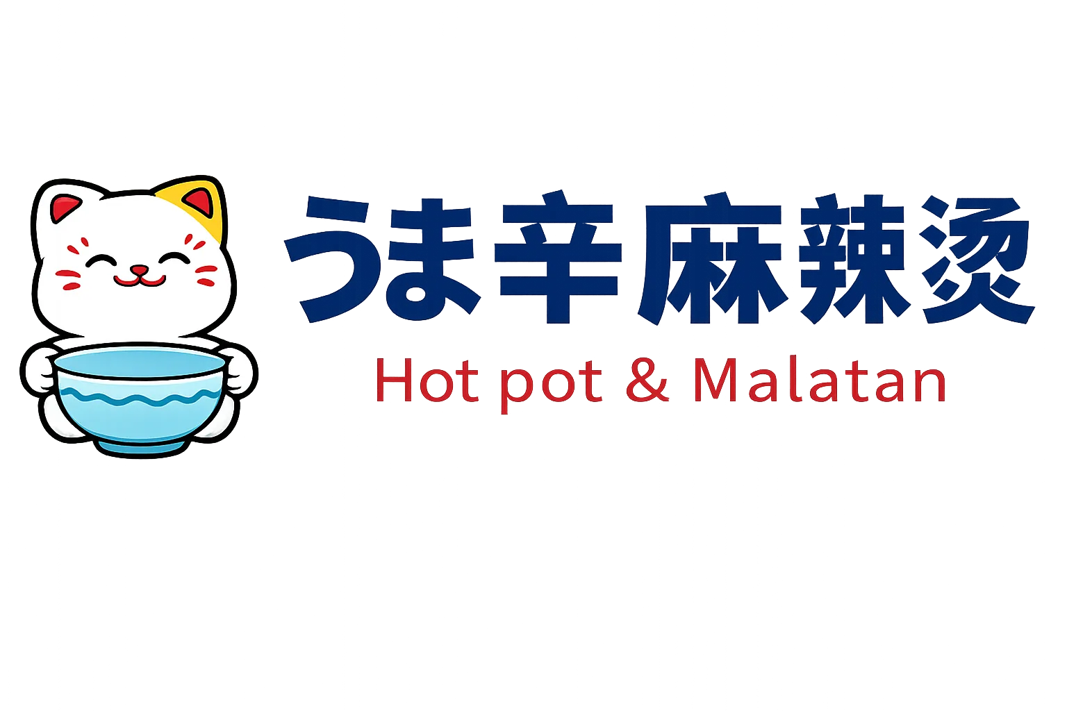 うま辛麻辣湯